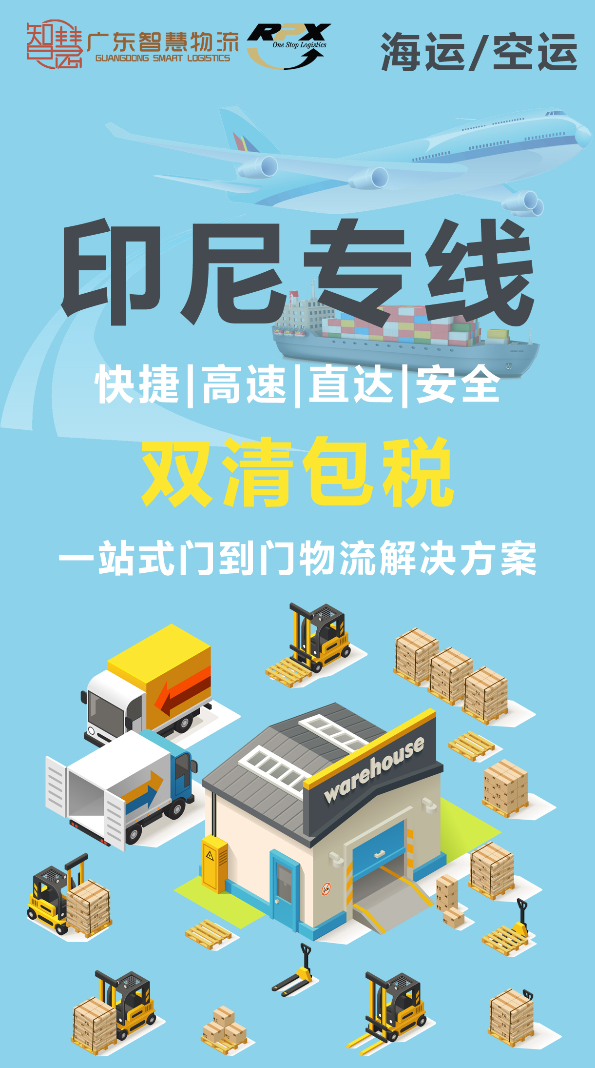 电子产品从深圳出口到印尼海运操作流程