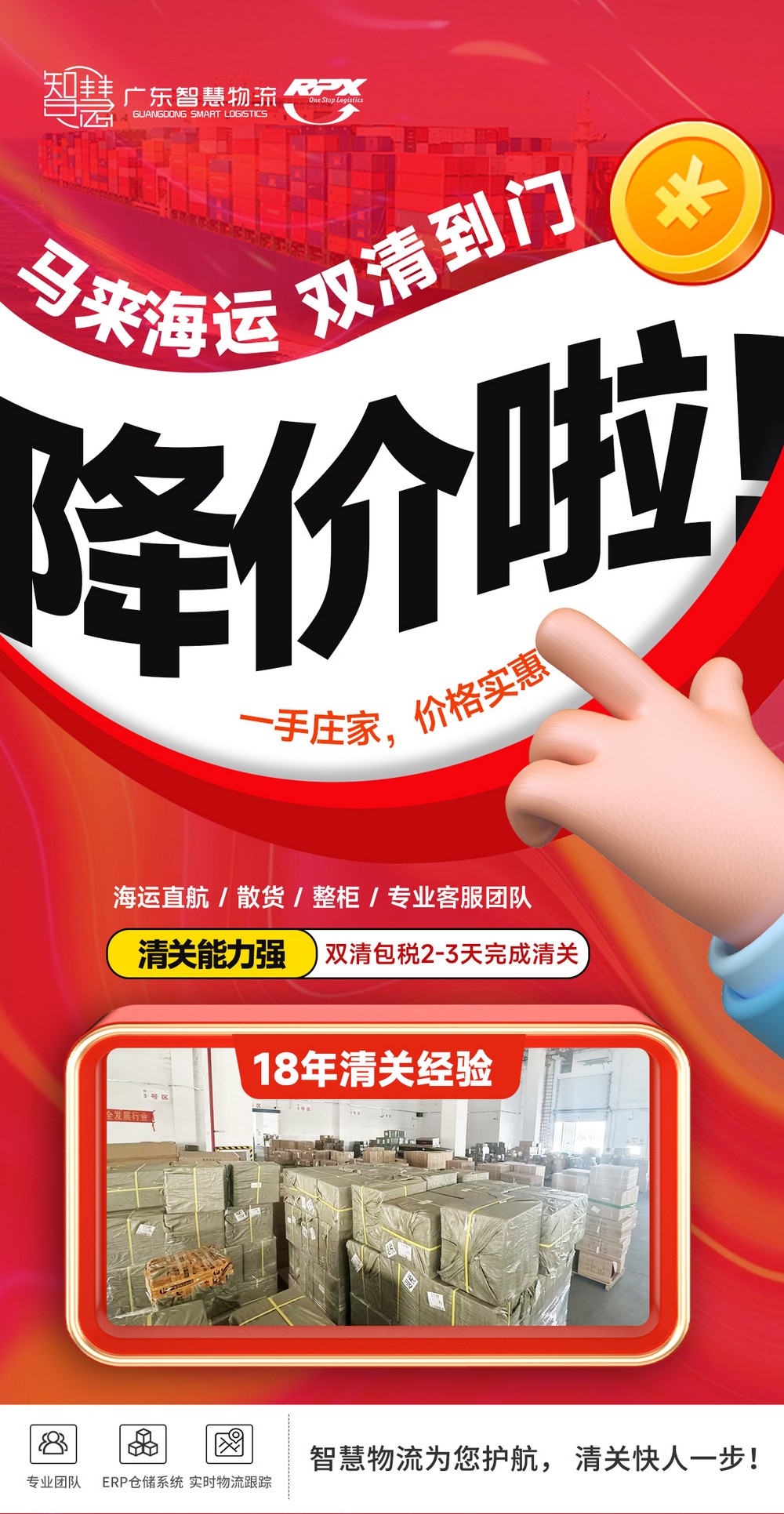 深圳电子产品发马来西亚，怎么清关更省心？