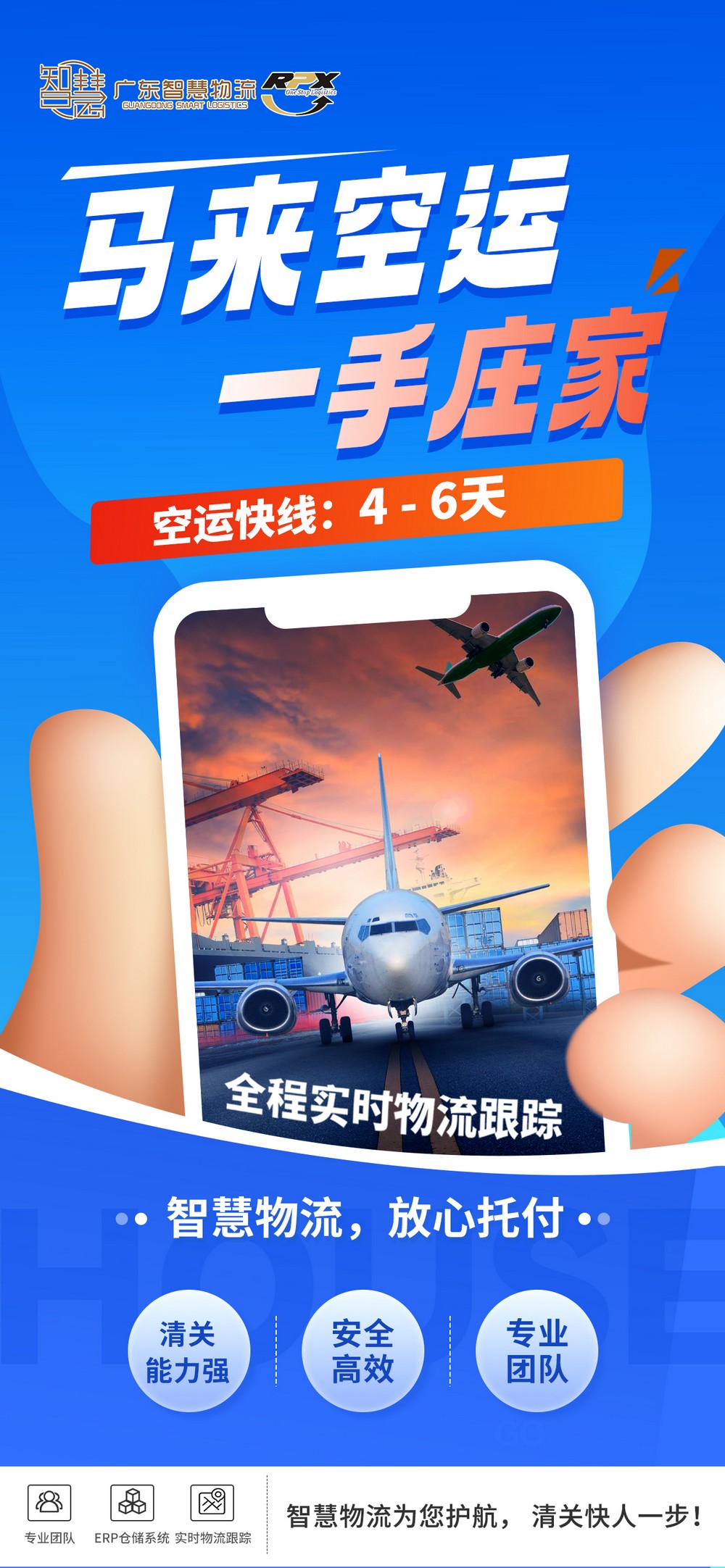 从深圳寄重货到马来西亚，走海运还是空运？