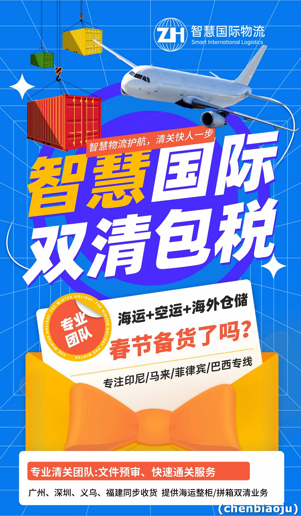 深圳10箱货发马来西亚怎么操作？